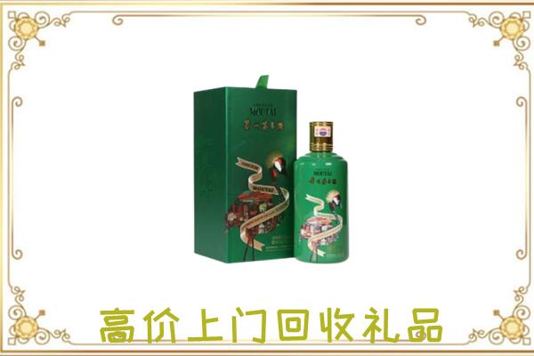 辉县附近回收出口茅台酒