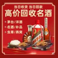 辉县茅台酒回收,酒瓶,烟酒,飞天茅台酒,名酒,辉县回收贵州茅台酒